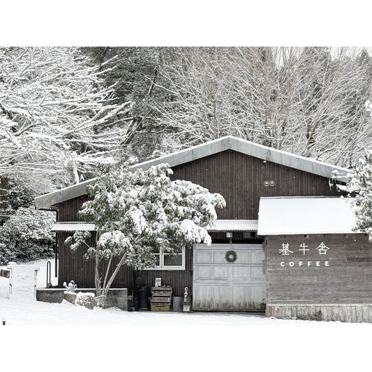 2/8(土)は積雪により「基牛舎」は臨時休業とさせていただきます